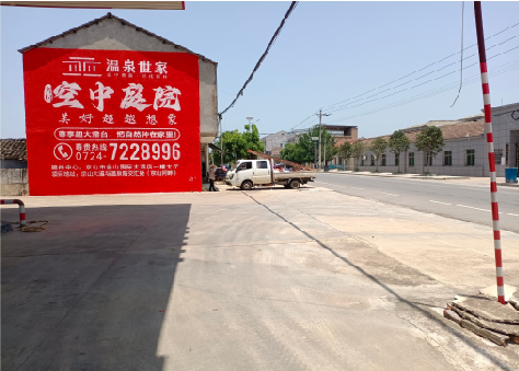 华容墙体广告如何定价？