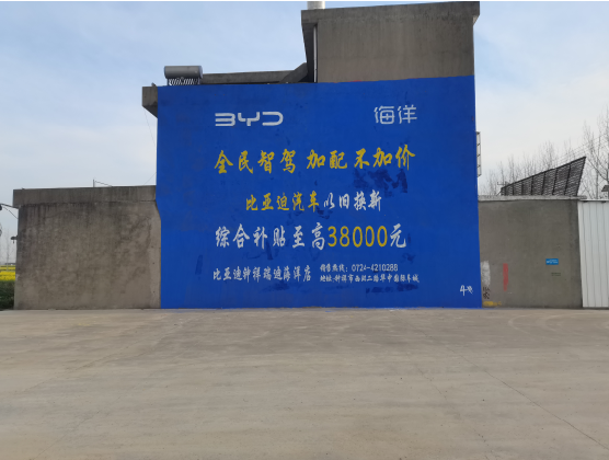 华容墙固是否有必要刷?