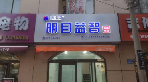 华容门头店招