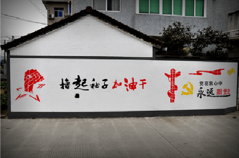 华容乡村振兴墙体彩绘