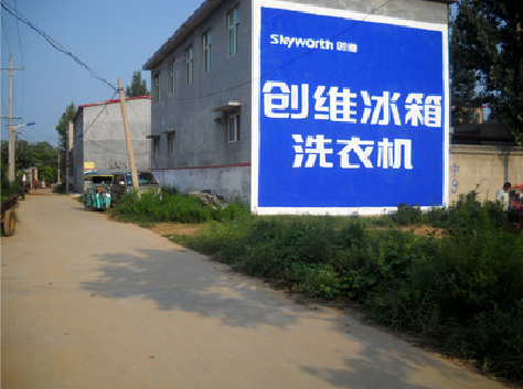 华容墙体广告