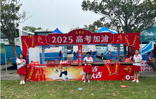 华容王老吉高考活动搭建
