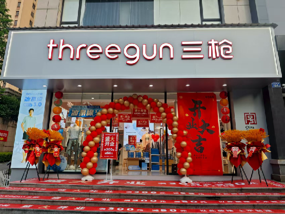 华容三枪连锁店装修