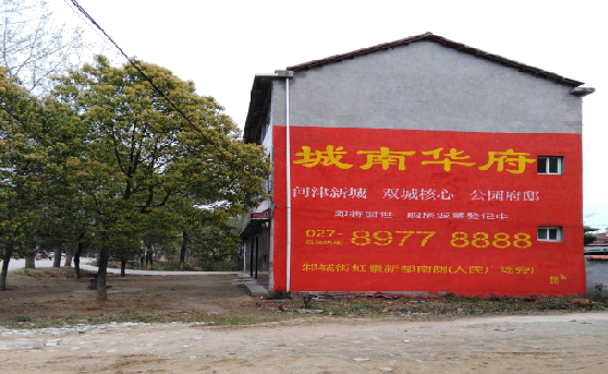 华容分析哪些行业适合做墙体广告？