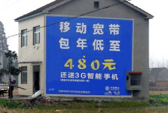 华容怎么发布户外墙体广告？