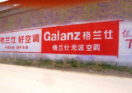 华容墙体广告的价格影响因素有哪些？