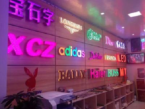 华容七彩外露发光字的制作工艺。