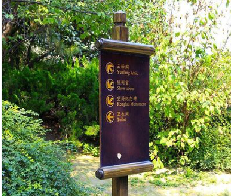 华容标识牌与环境之间有什么关系?