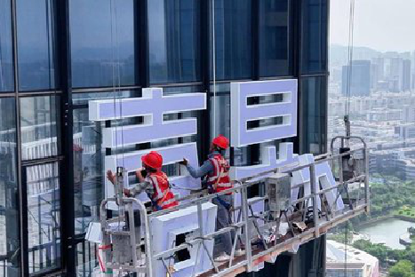 华容玻璃上安装发光字怎么固定呢?