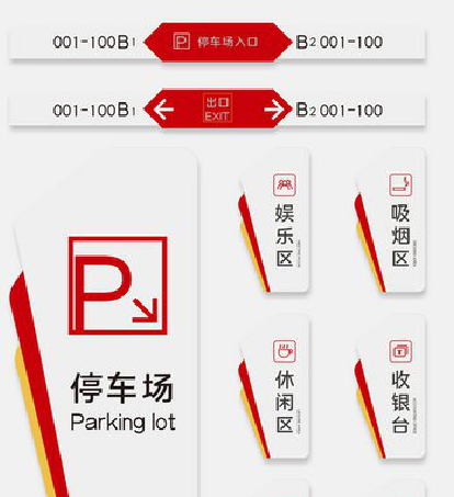 华容商场标识系统规划管理。